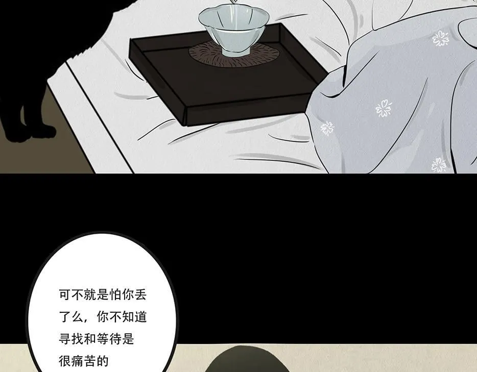 内疚谎言 第65页