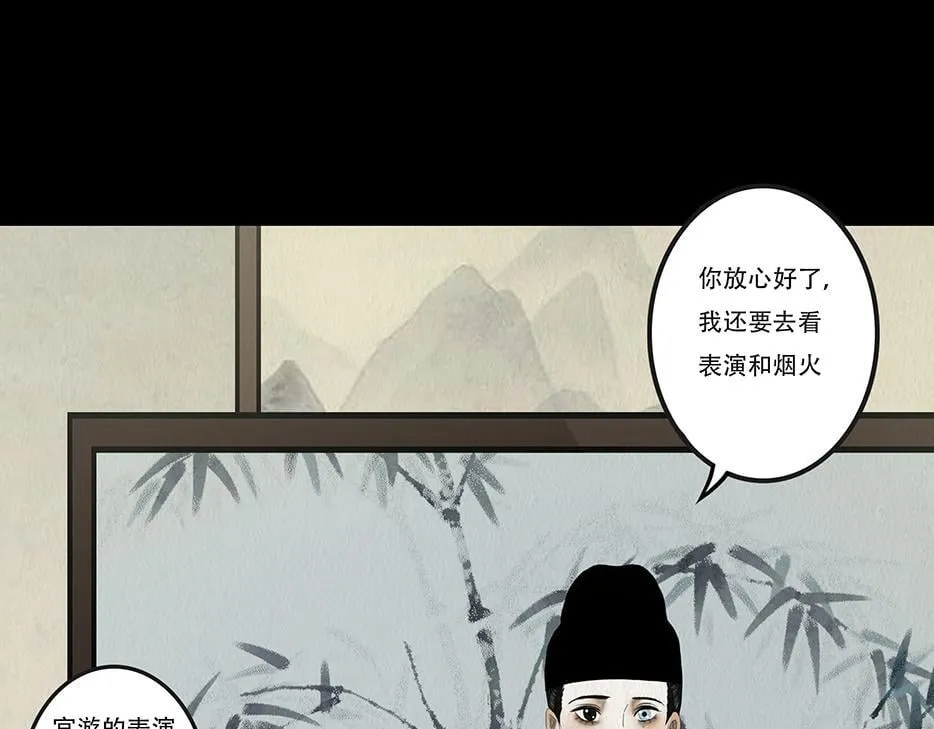内疚谎言 第67页