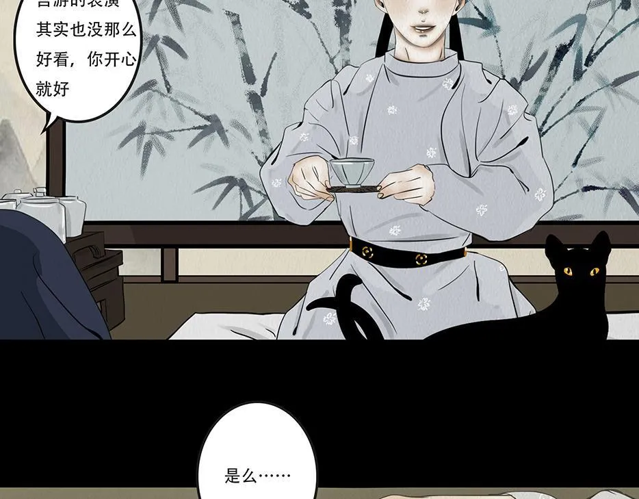 内疚谎言 第68页
