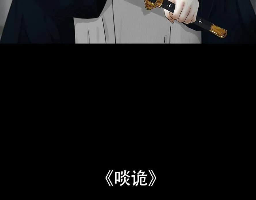 内疚谎言 第72页