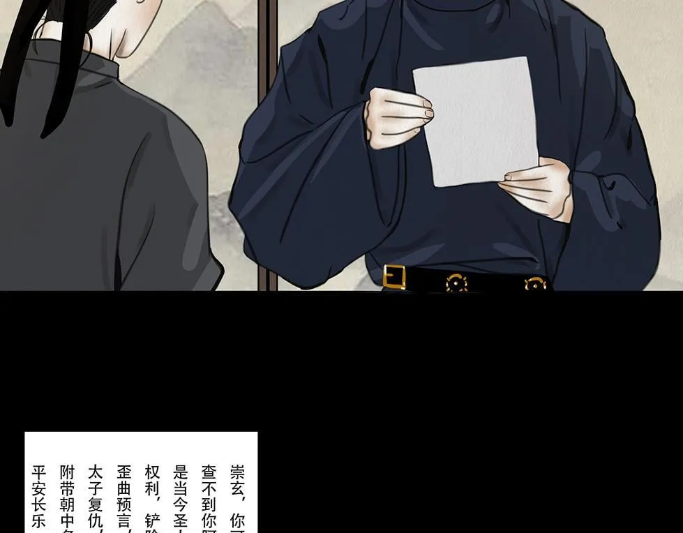 告知事实 第43页
