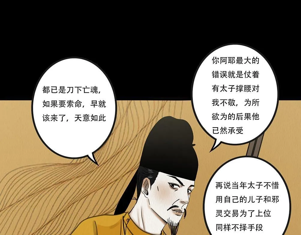 告知事实 第63页