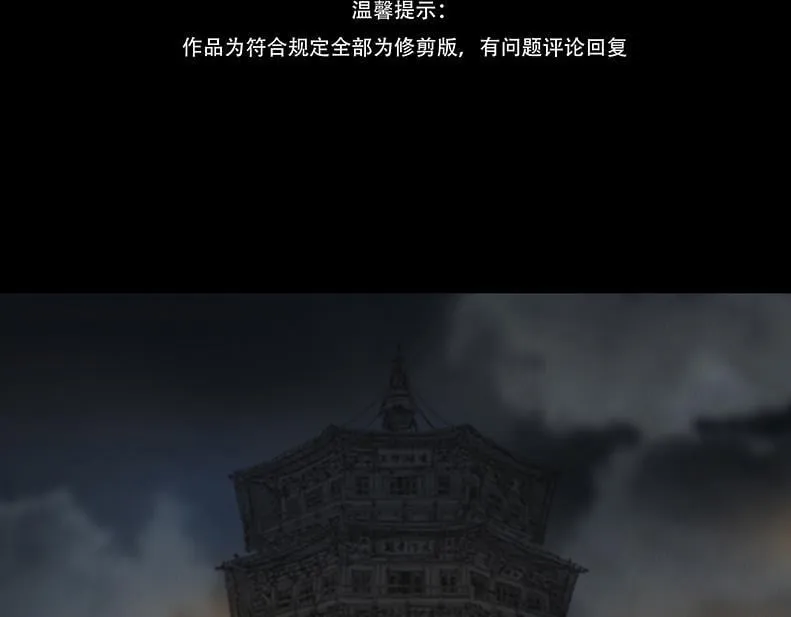 斩权断情 第4页