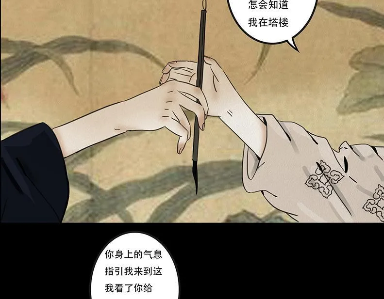 斩权断情 第8页