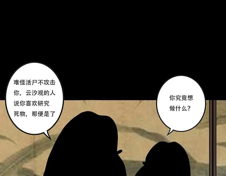 斩权断情 第10页