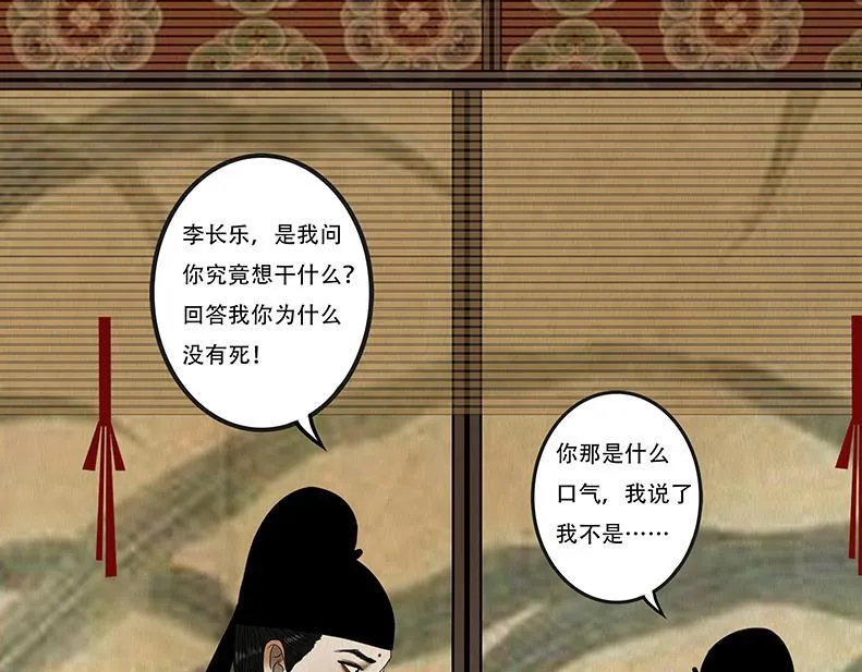 斩权断情 第12页