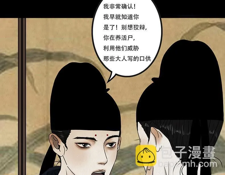 斩权断情 第14页