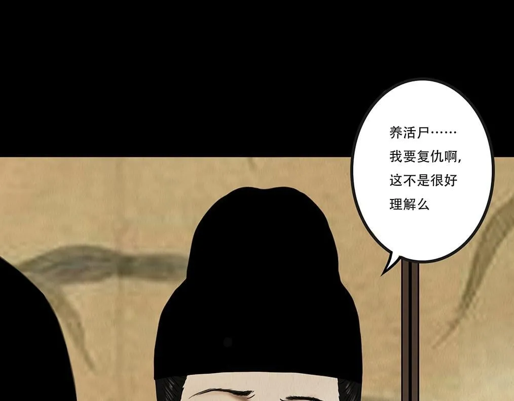 斩权断情 第16页