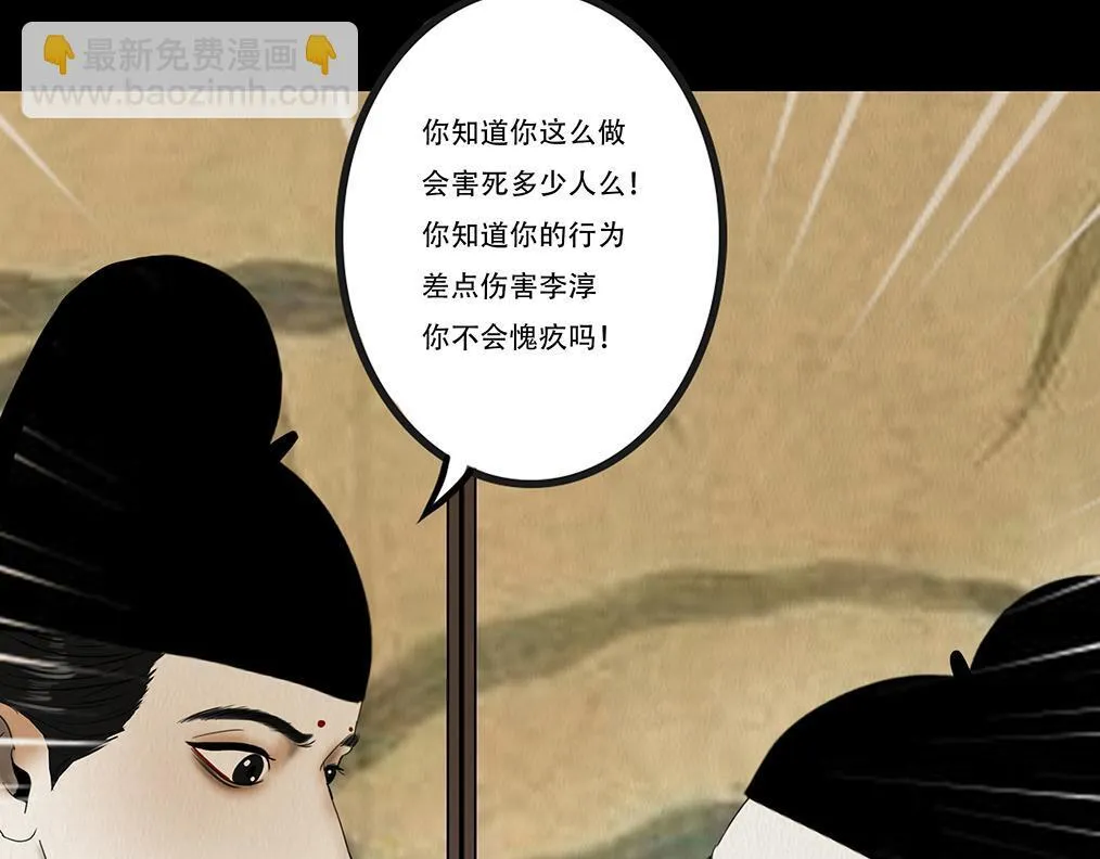 斩权断情 第18页