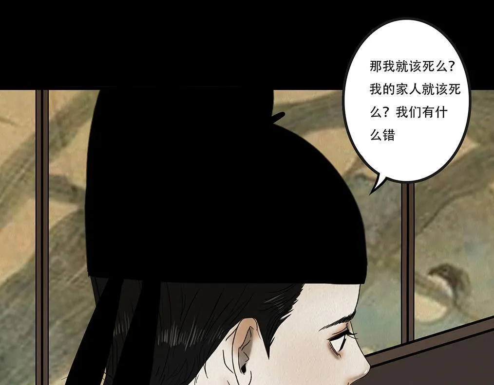 斩权断情 第21页
