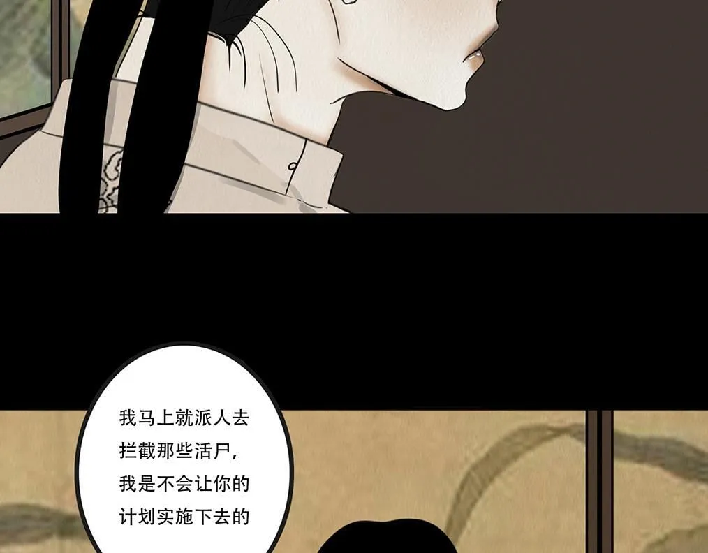 斩权断情 第22页