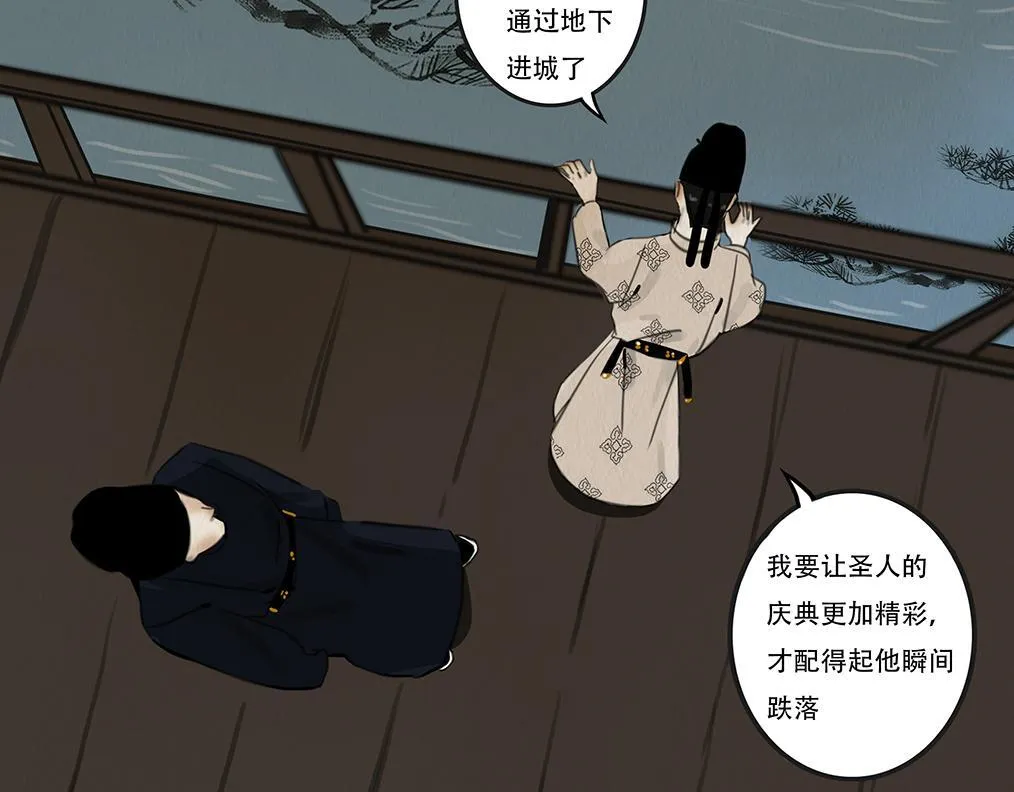 斩权断情 第25页