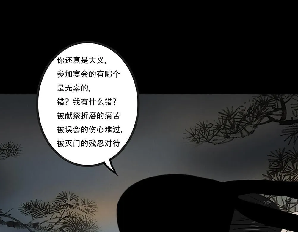 斩权断情 第29页