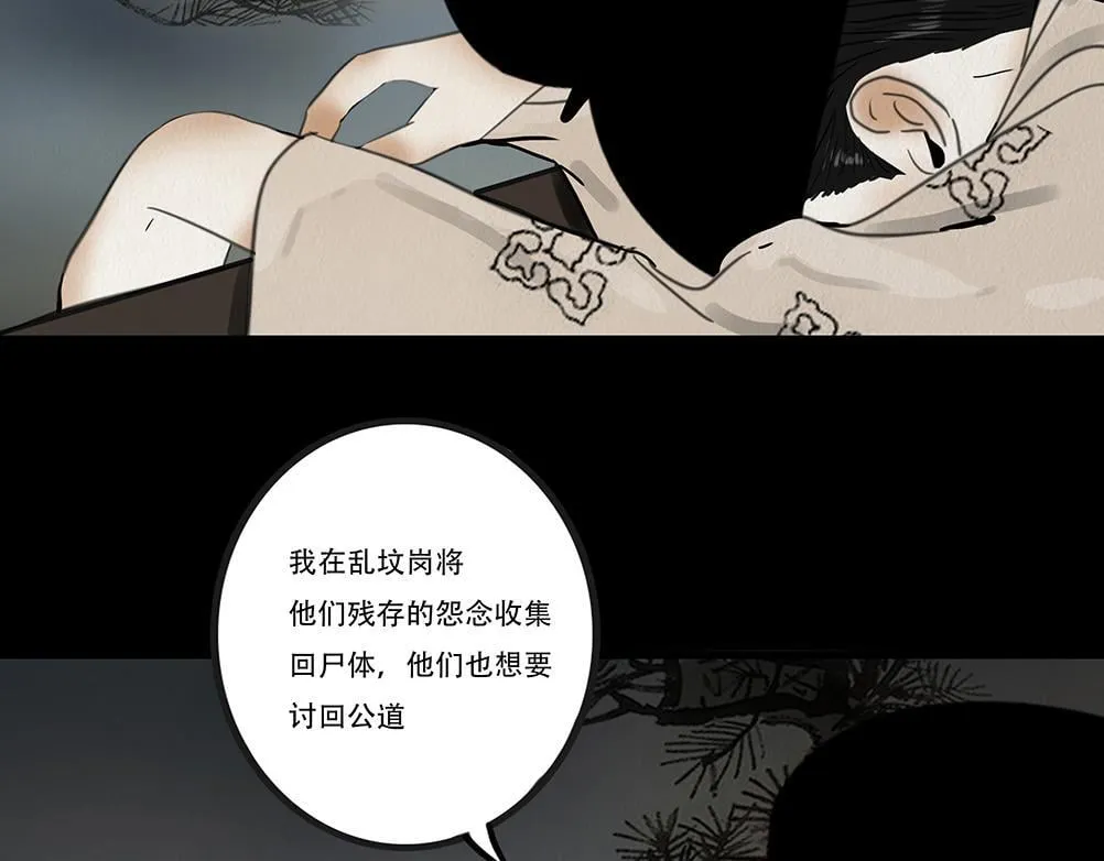 斩权断情 第30页