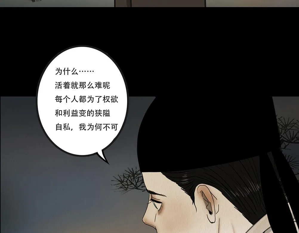 斩权断情 第32页