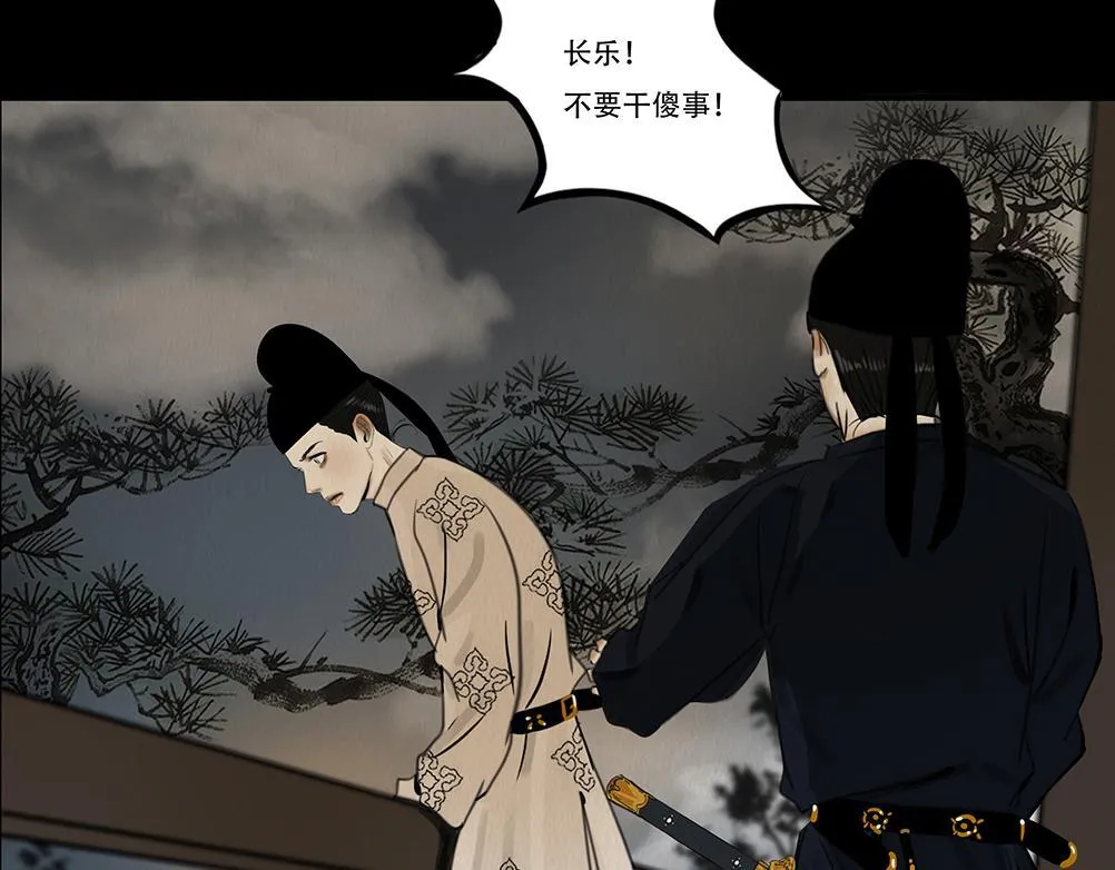 斩权断情 第34页