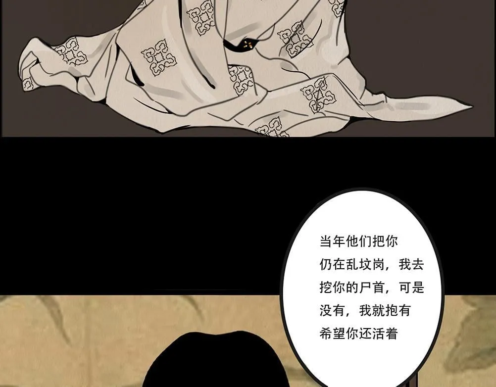 斩权断情 第39页
