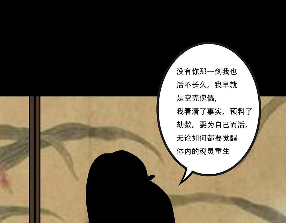 斩权断情 第41页