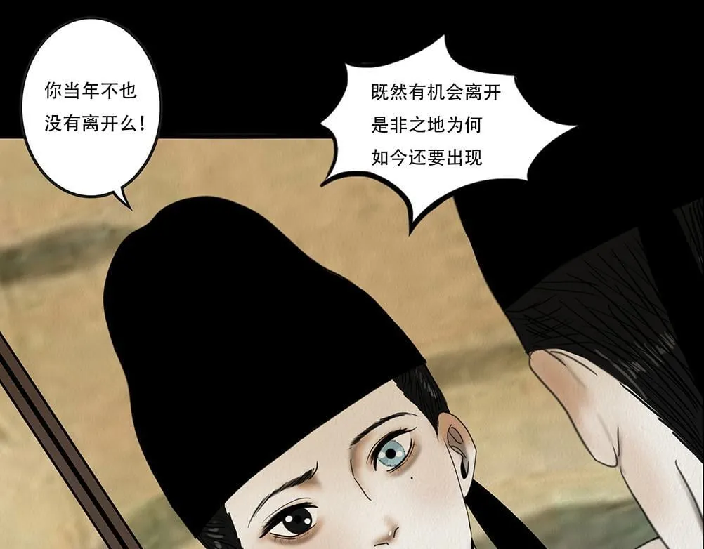 斩权断情 第43页