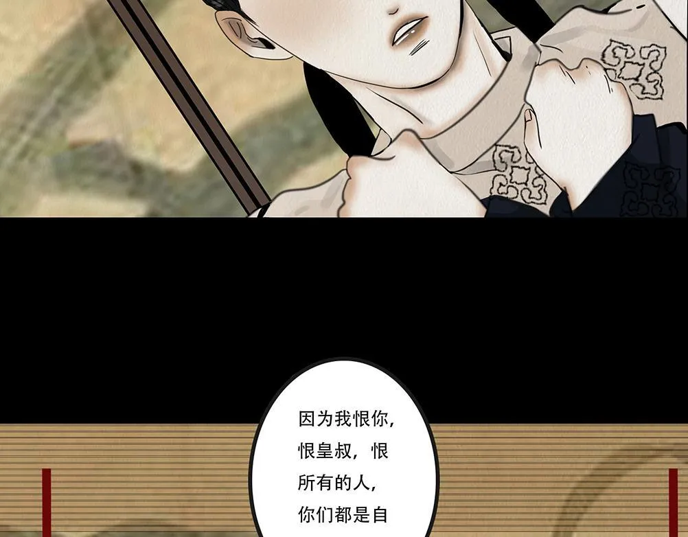 斩权断情 第44页