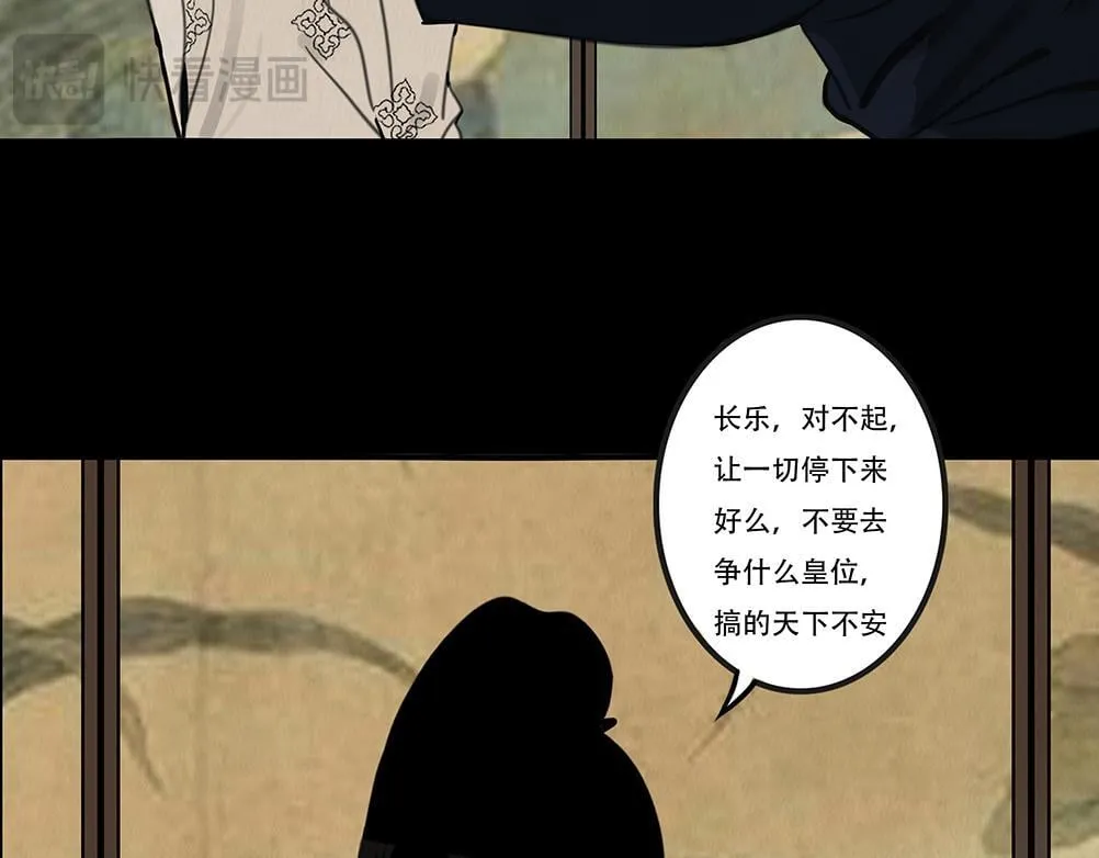 斩权断情 第46页
