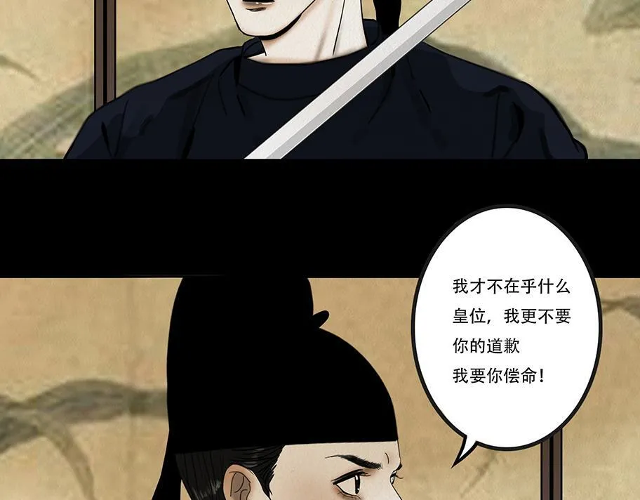 斩权断情 第51页