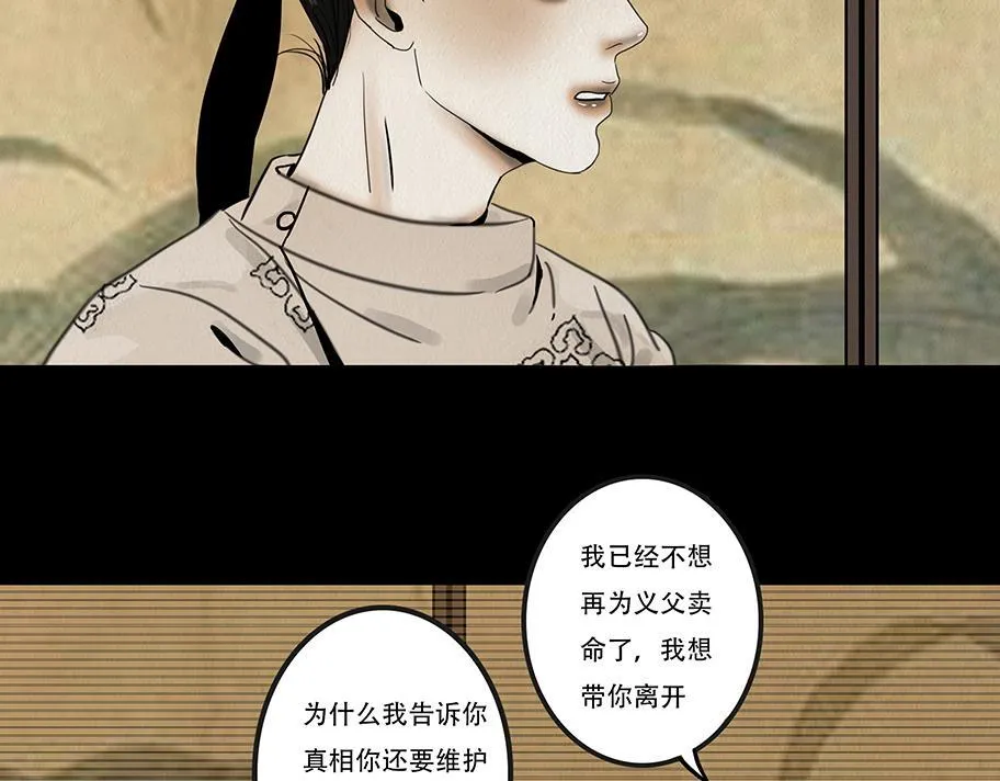 斩权断情 第52页