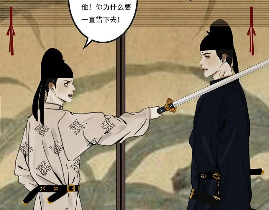 斩权断情 第53页