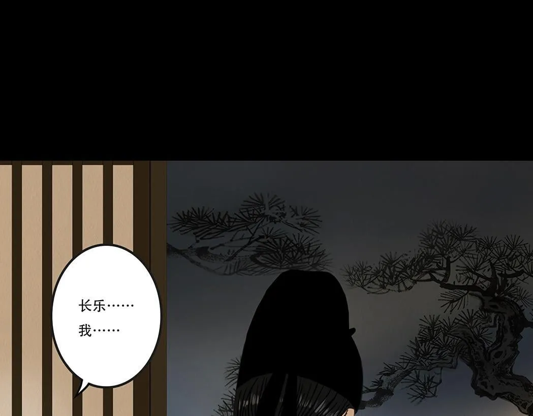 斩权断情 第61页