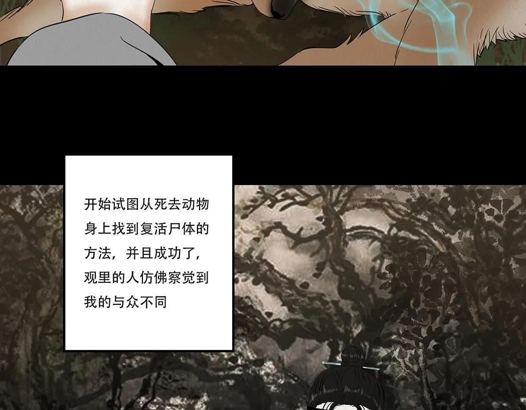 斩权断情 第67页