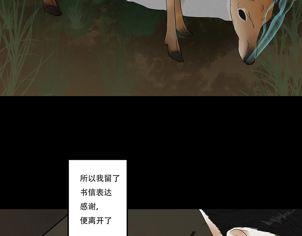 斩权断情 第69页