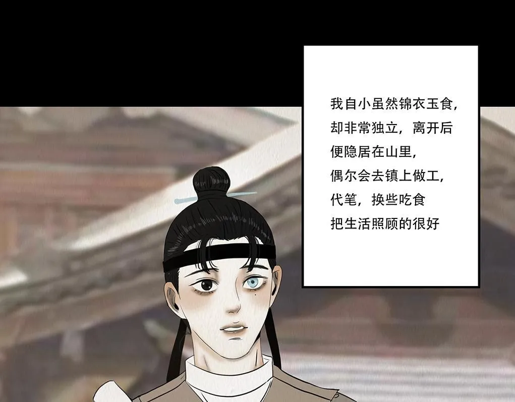 斩权断情 第72页
