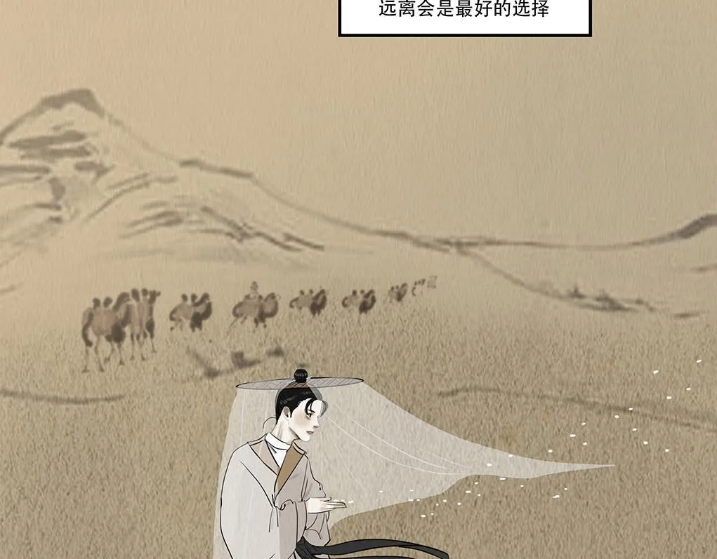 斩权断情 第80页