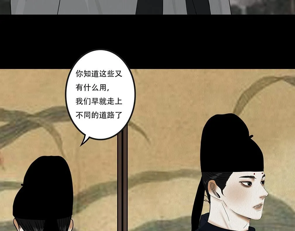 斩权断情 第88页
