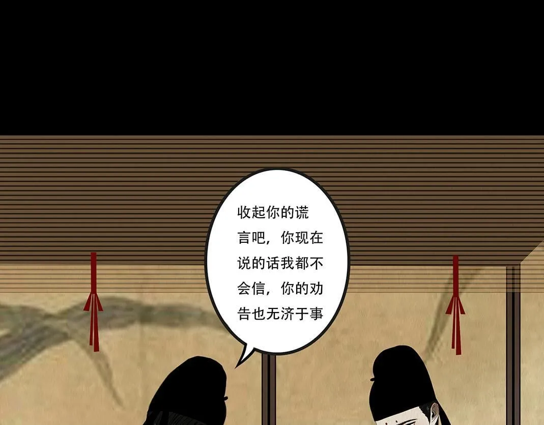 斩权断情 第94页