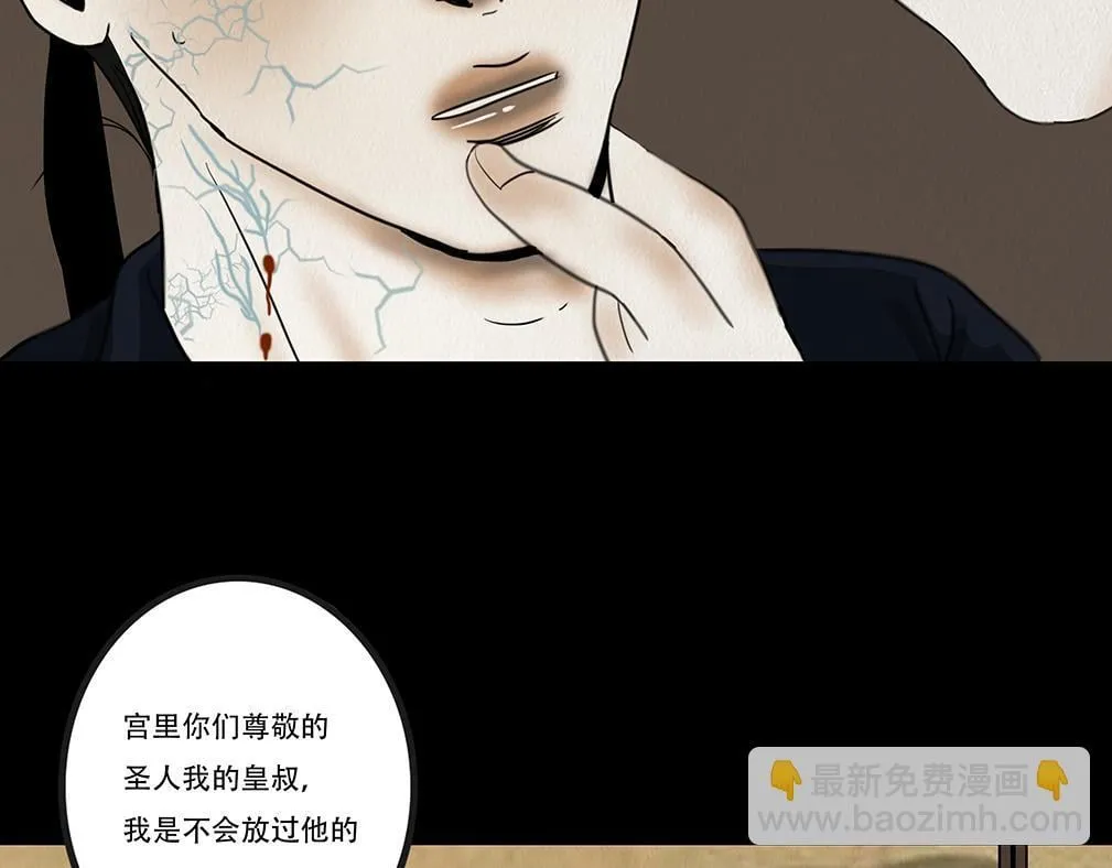 斩权断情 第107页