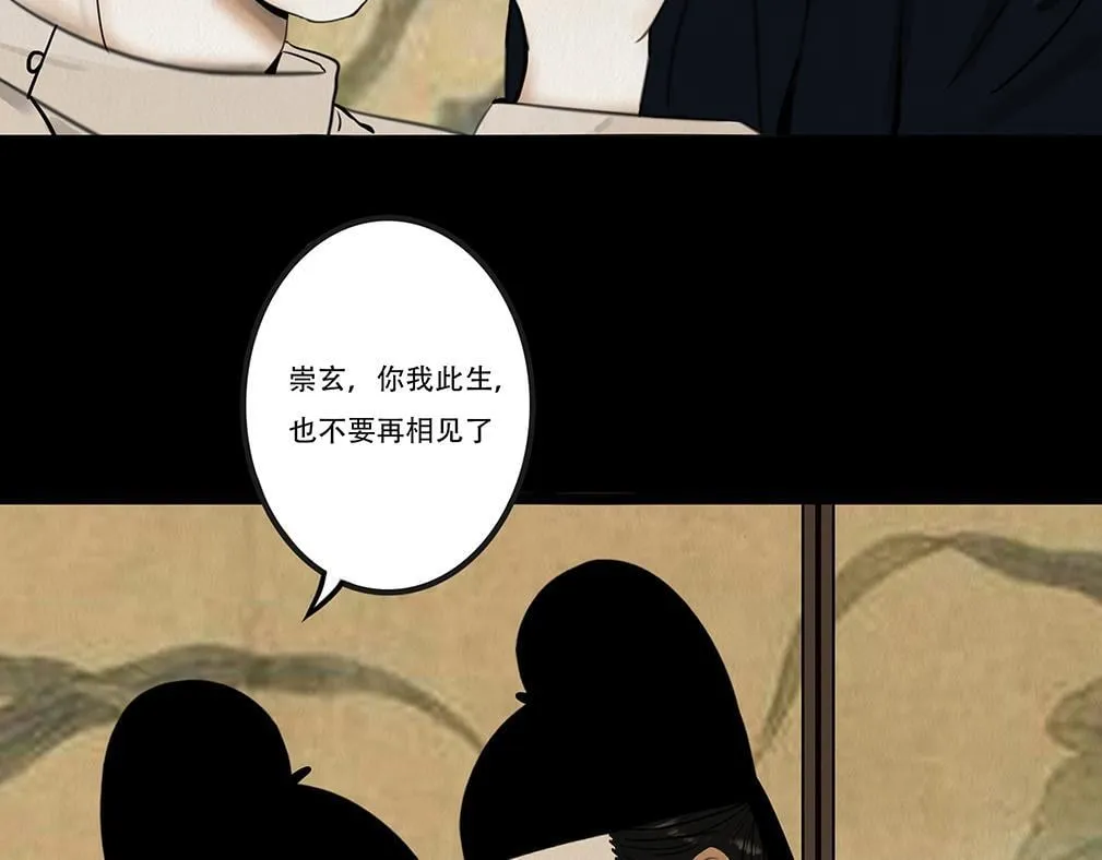 斩权断情 第113页
