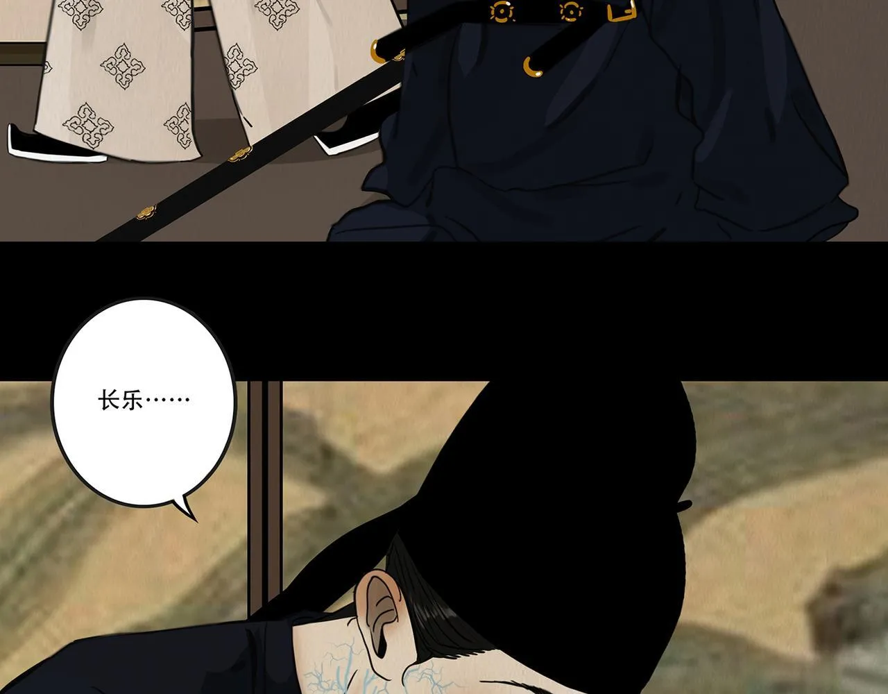 斩权断情 第117页