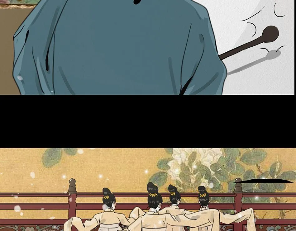 宫宴 第7页