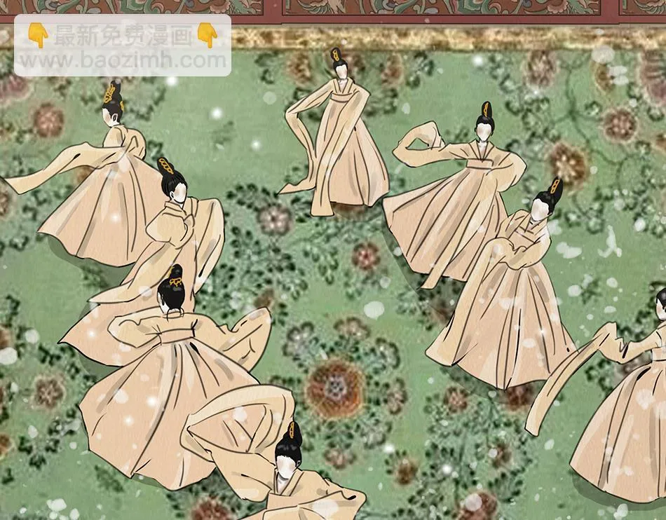 宫宴 第9页