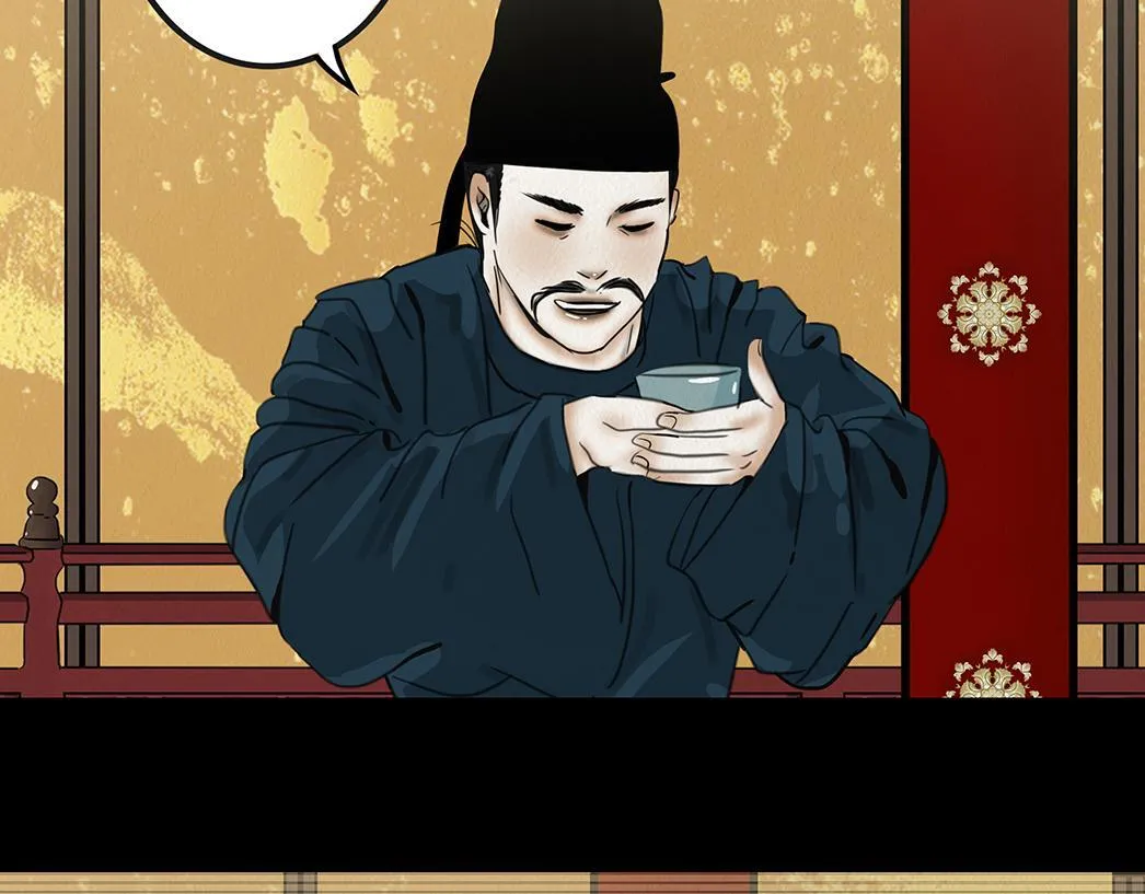 宫宴 第15页