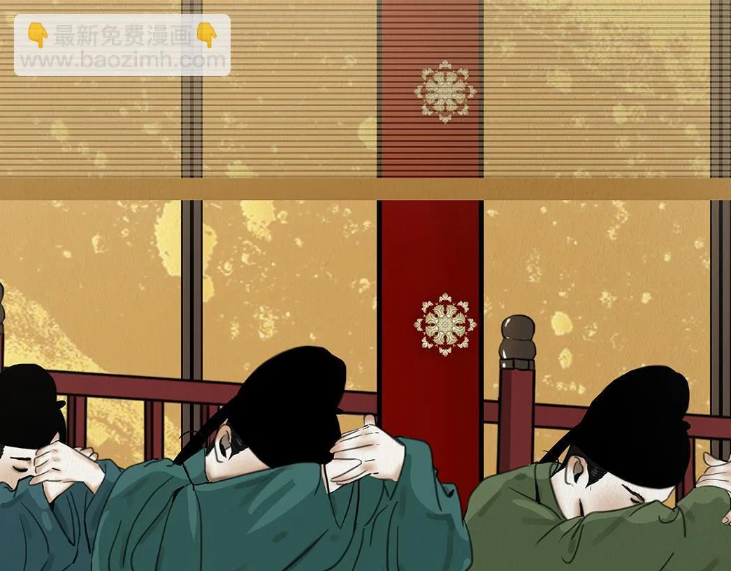 宫宴 第16页