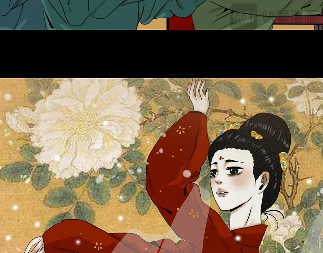 宫宴 第17页