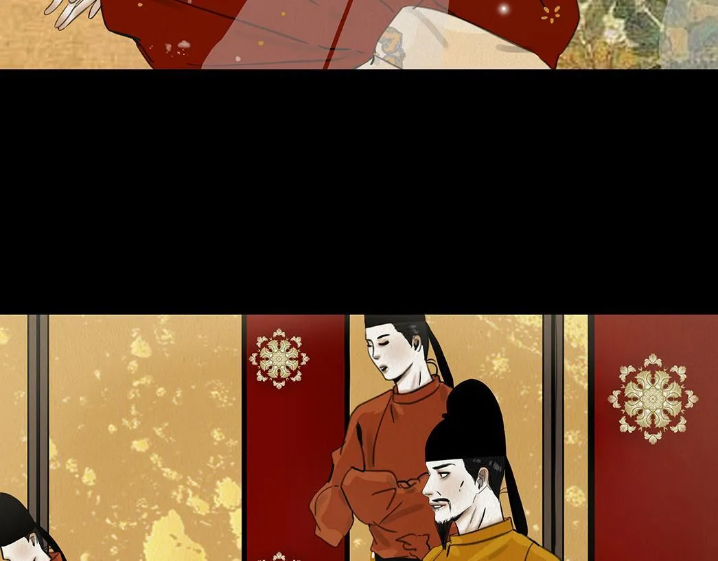 宫宴 第18页