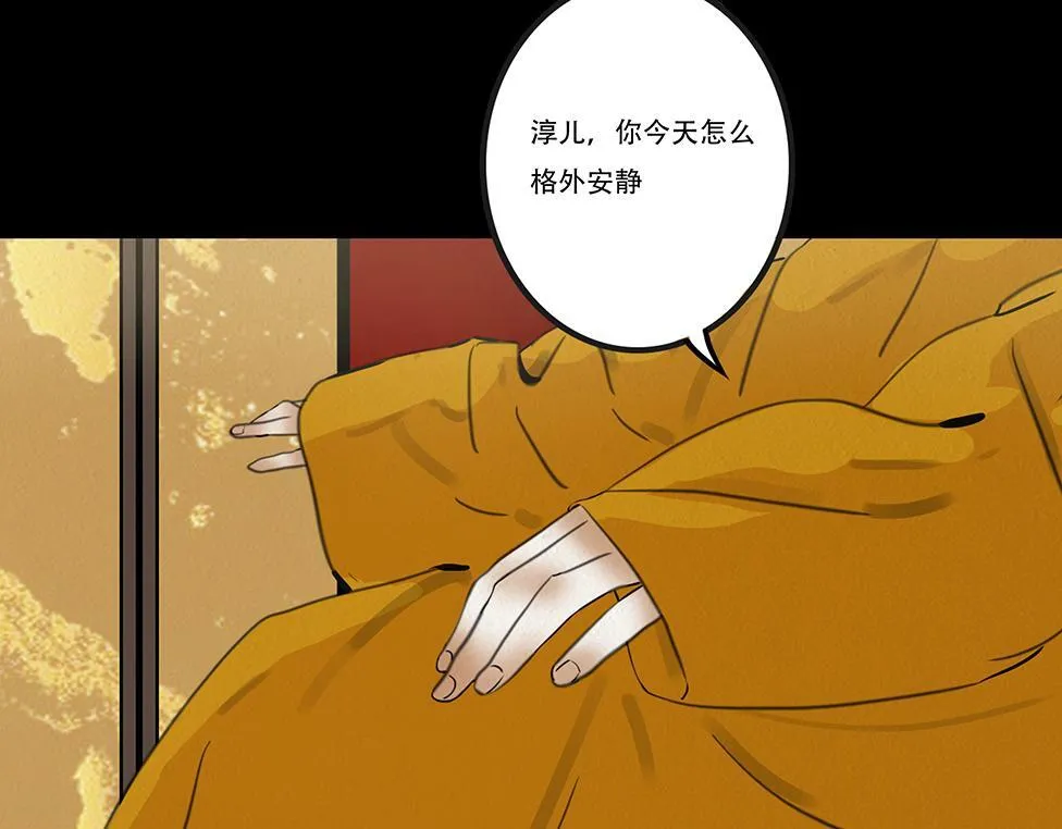 宫宴 第31页