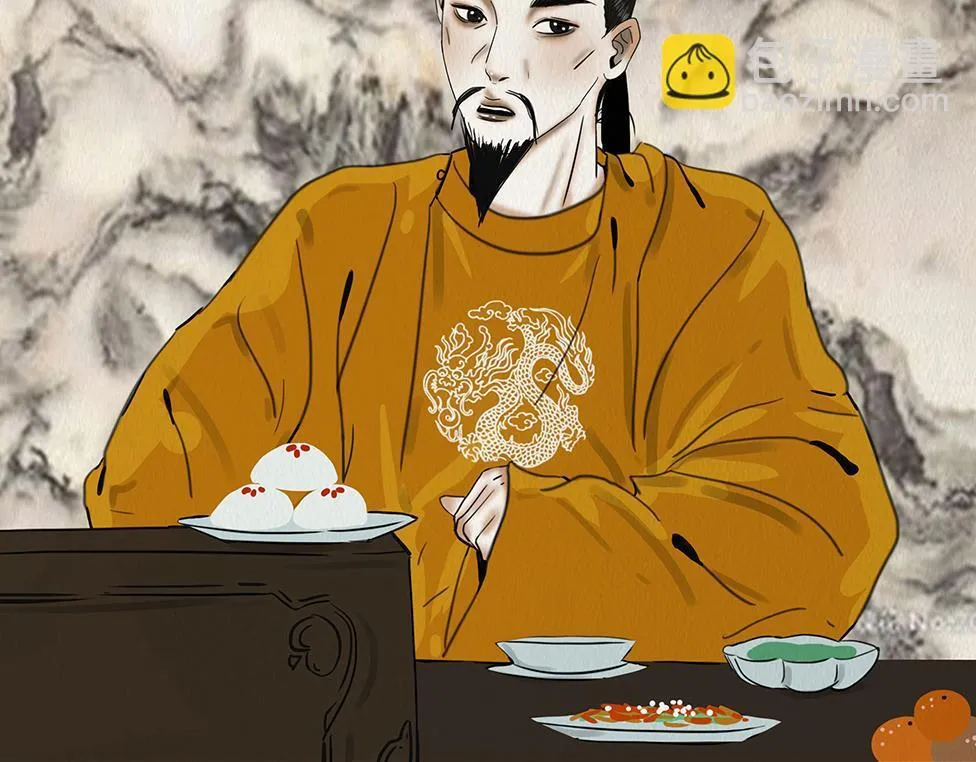 宫宴 第34页