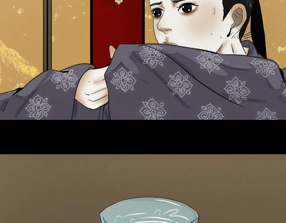 宫宴 第38页