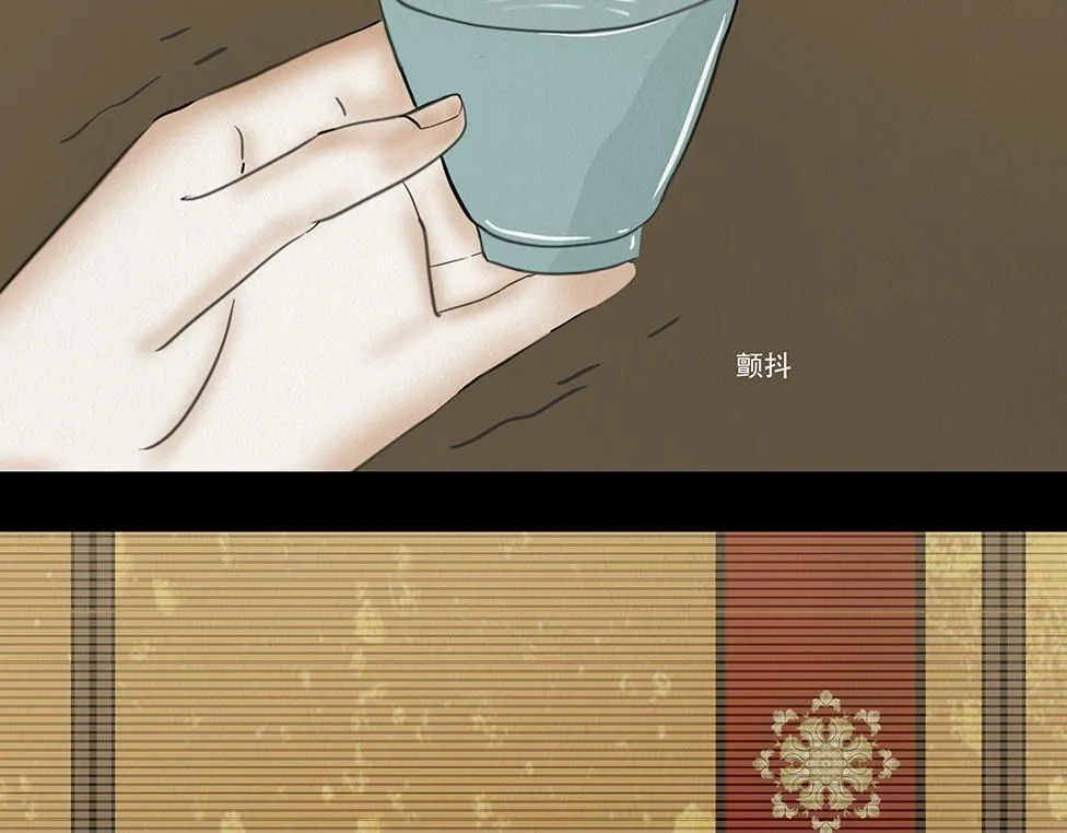 宫宴 第39页