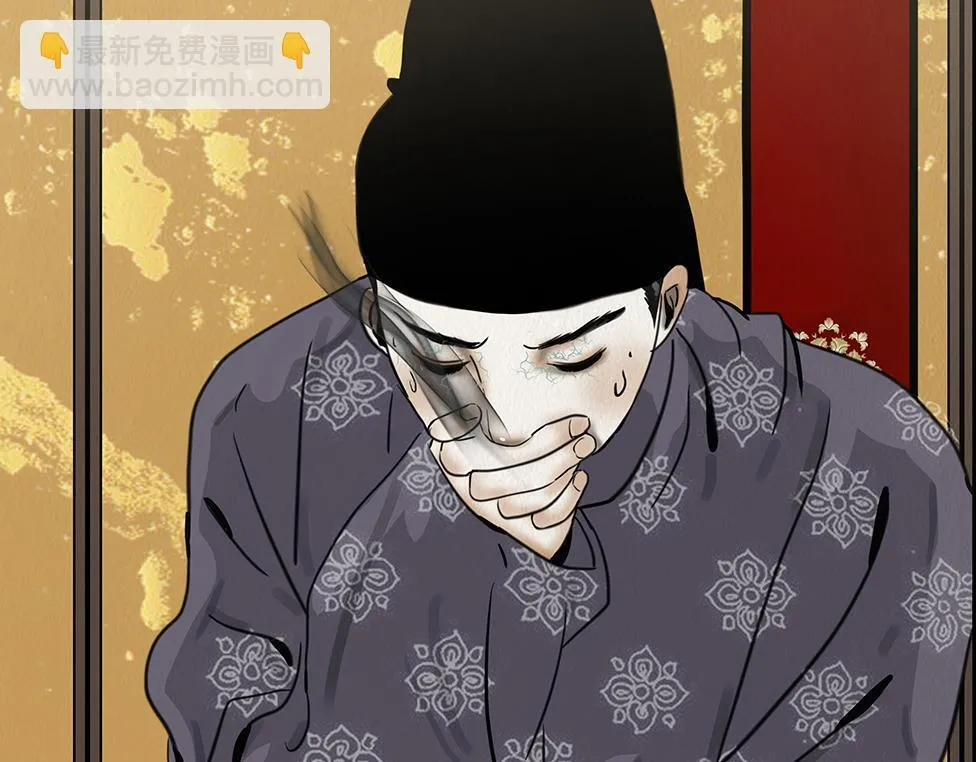 宫宴 第42页