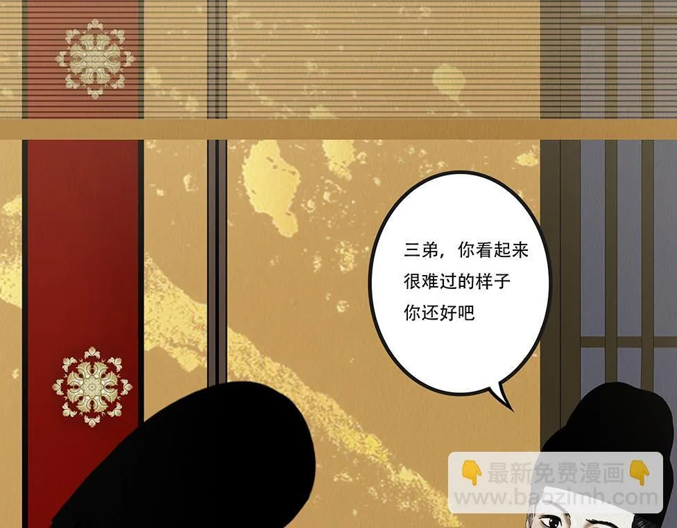 宫宴 第45页